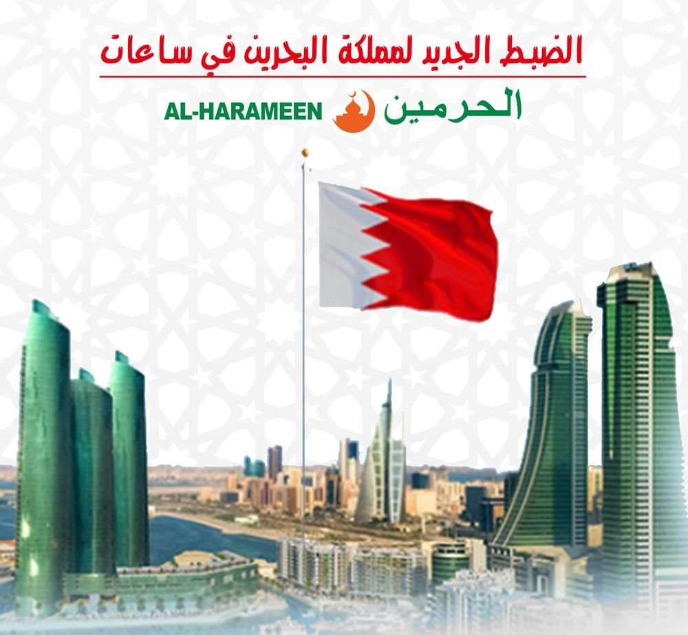 NEW BAHRAIN SETTING 2021