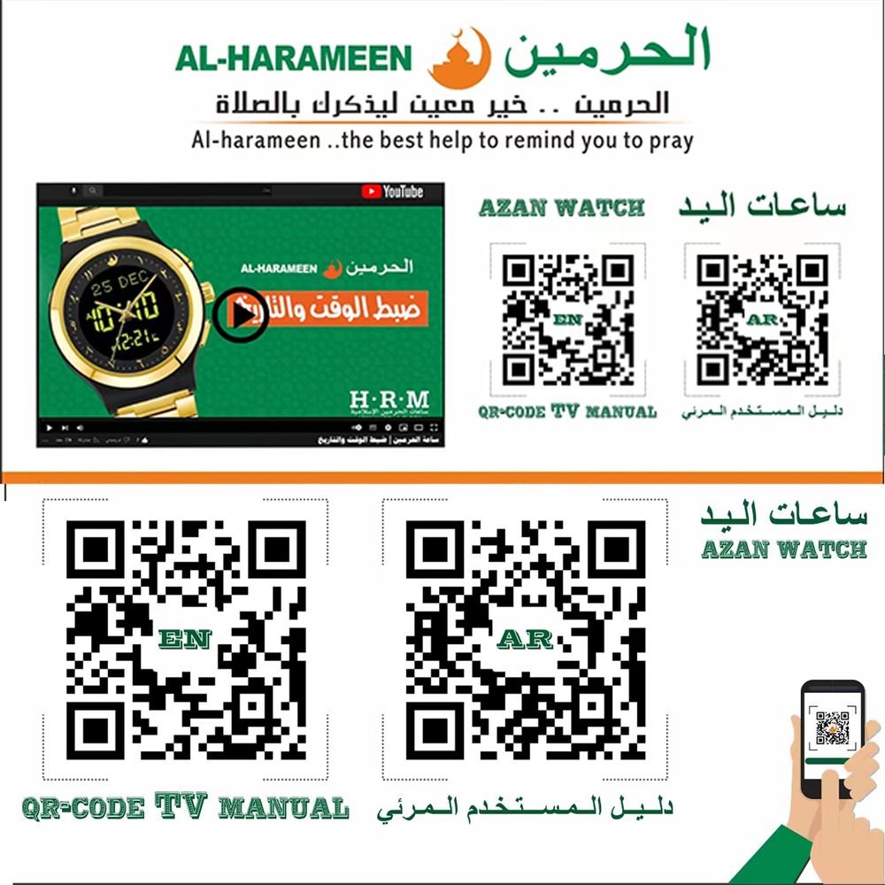 AL-HARAMEEN TV User Guide