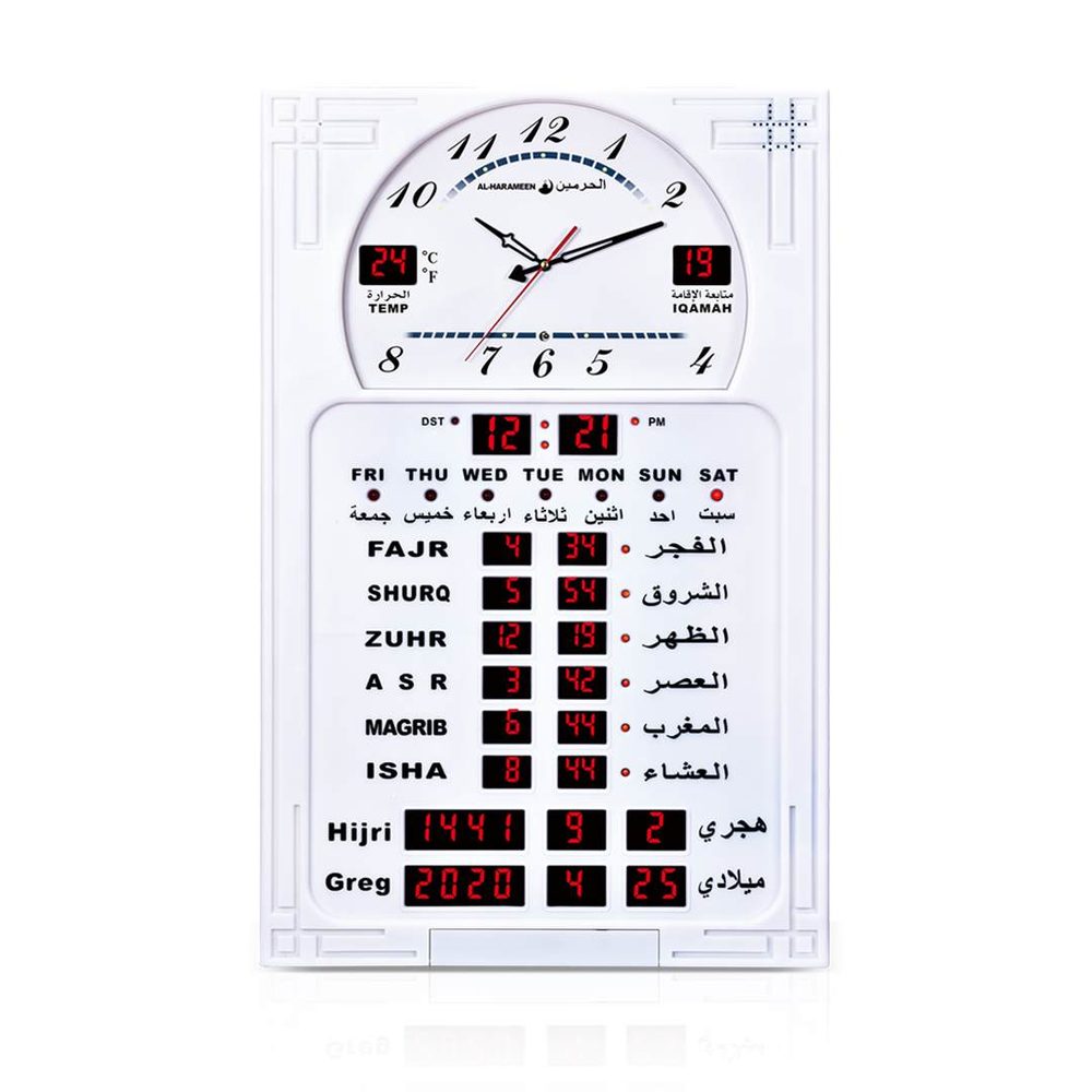 HA-5120 — مسجد کی گھڑیاں — AL-HARAMEEN