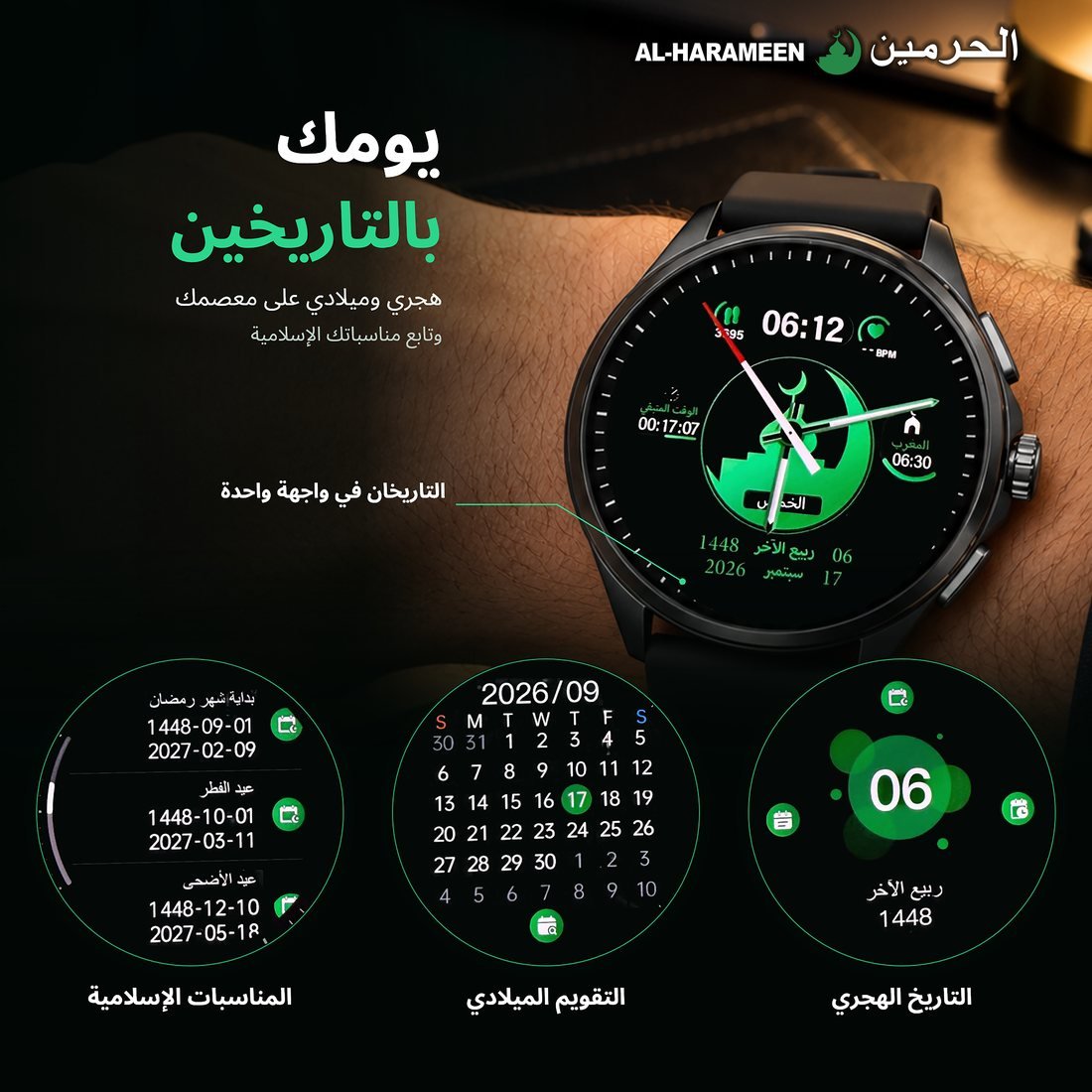 Your day in both calendars: Hijri and Gregorian