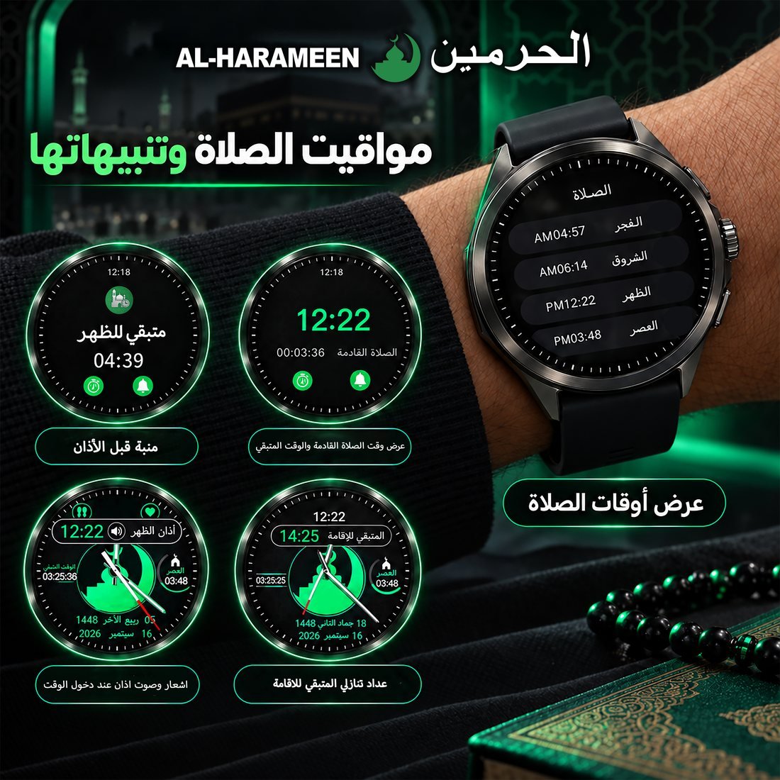 Prayer times and their alerts