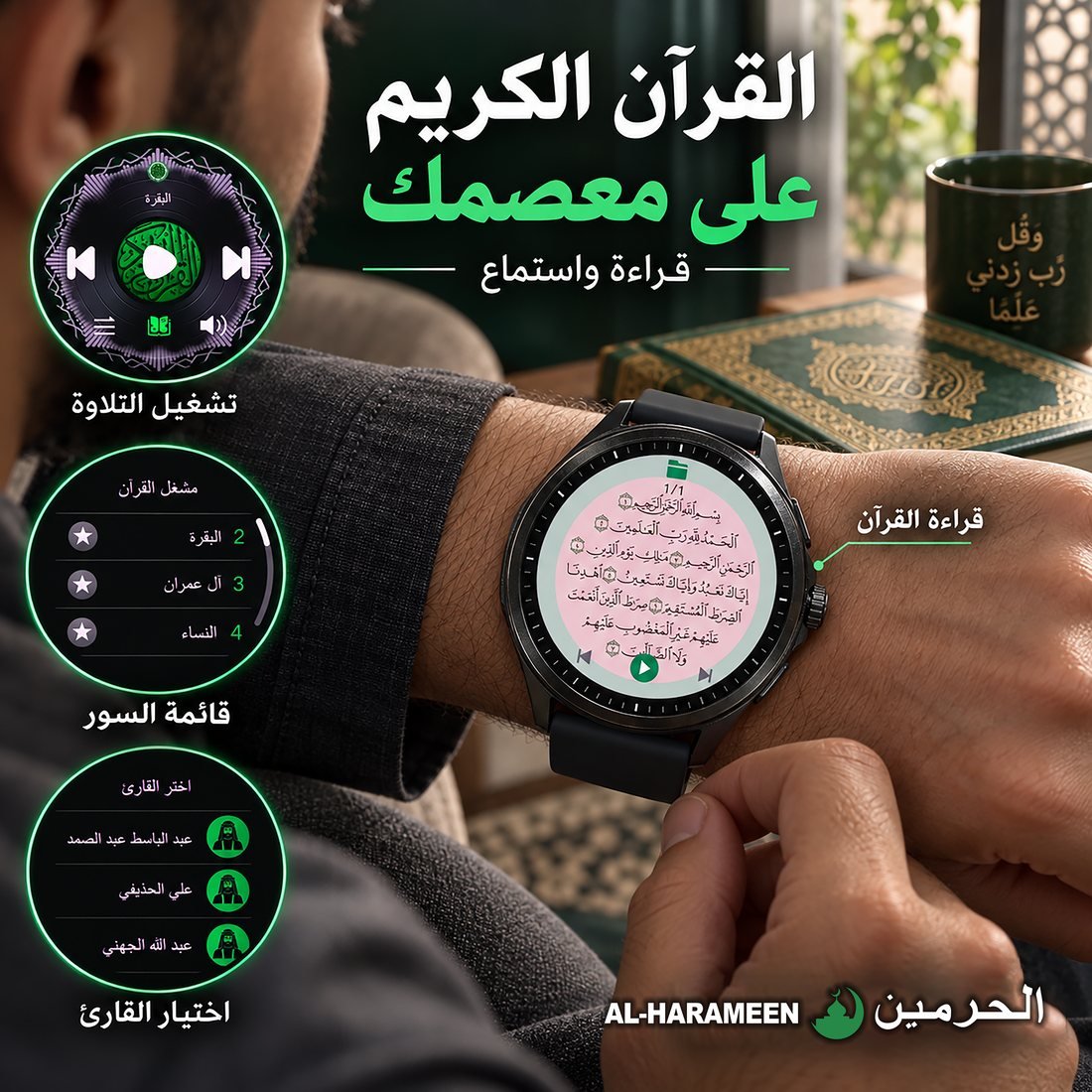 The Holy Quran on your wrist — read and listen