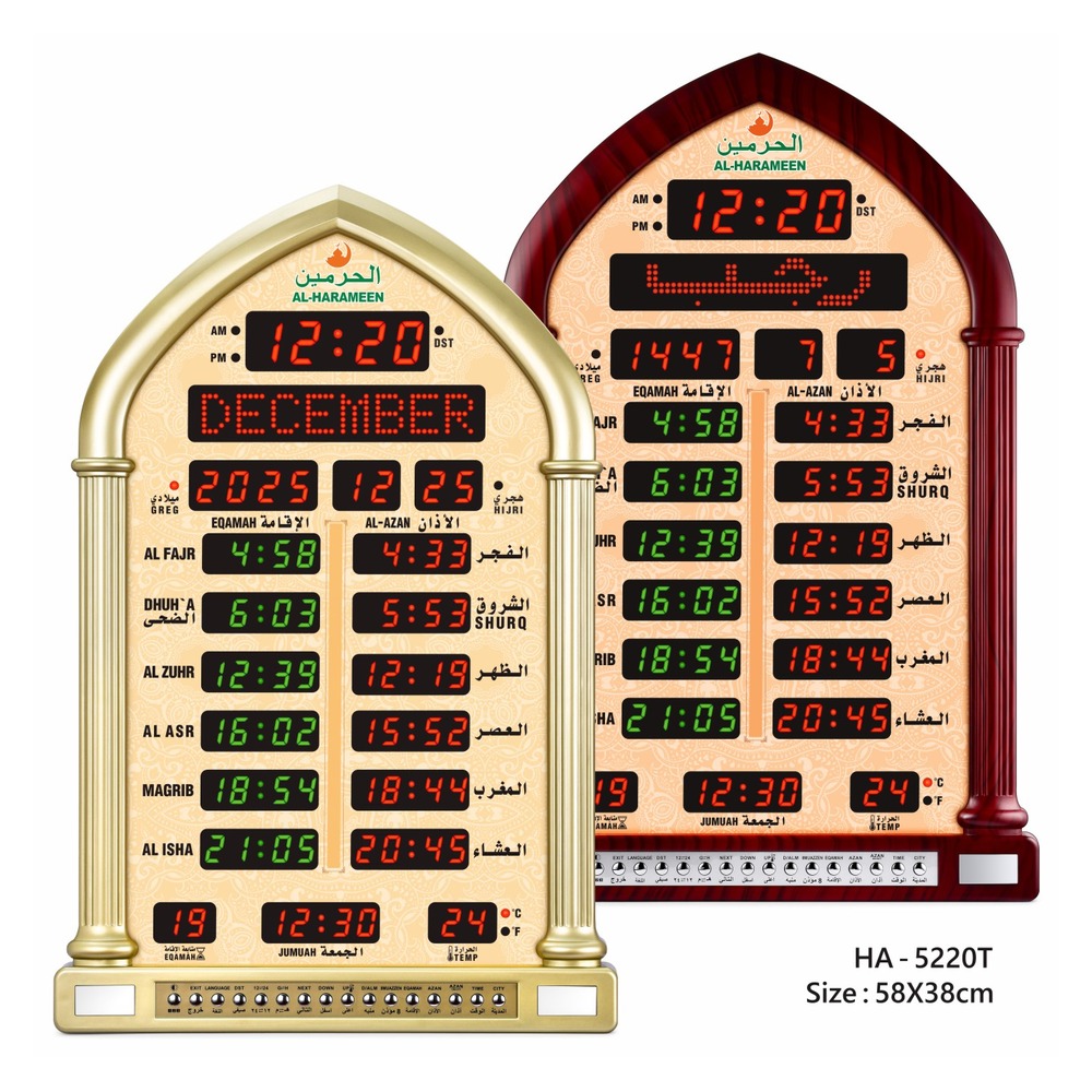 HA-5220 — ساعات المساجد — ساعات الحرمين