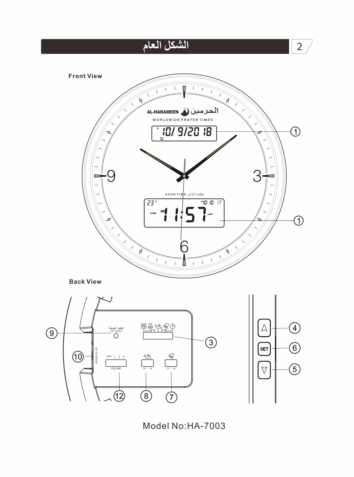 HA4009ALHARAMEEN ALHARAMEEN ALASR ALFAJR ALHELAL AZAN WATCH AZAN CLOCK ISLAMIC