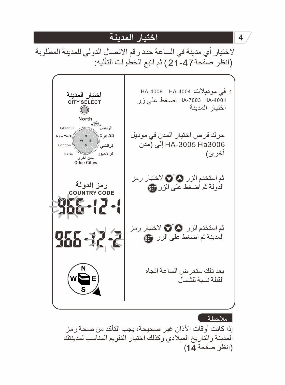 HA4009ALHARAMEEN ALHARAMEEN ALASR ALFAJR ALHELAL AZAN WATCH AZAN CLOCK ISLAMIC