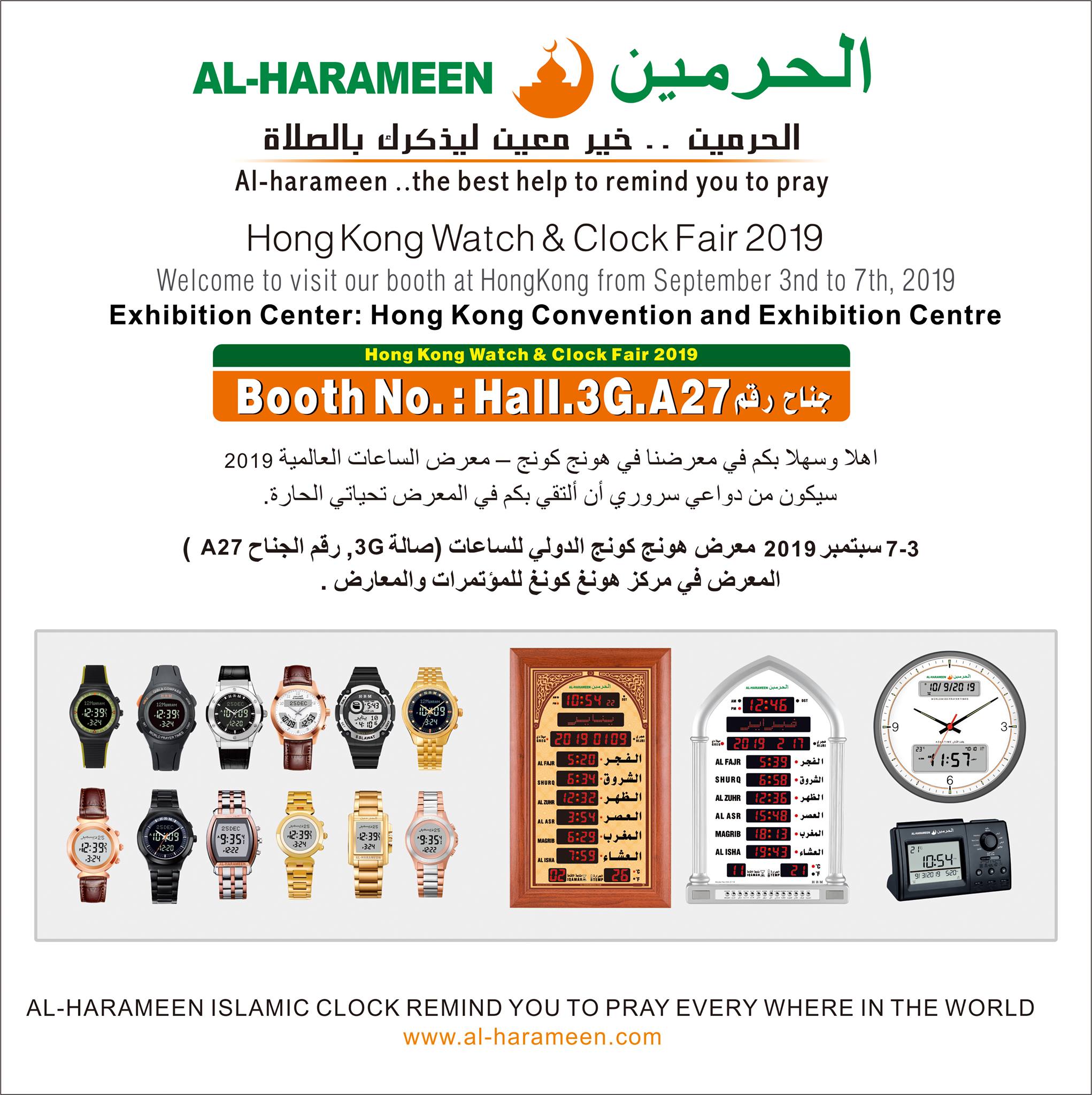 Hong Kong Watch & Clock Fair 2019.jpg