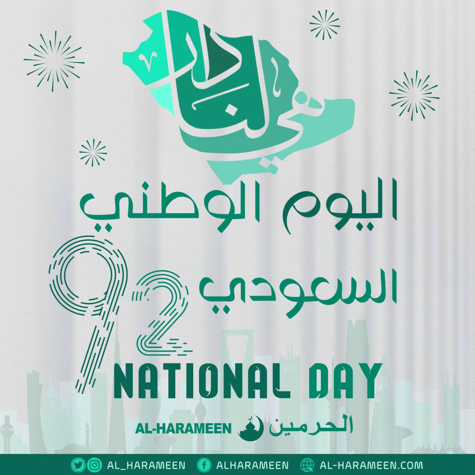 Saudi National Day.jpg